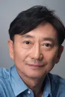 山崎一