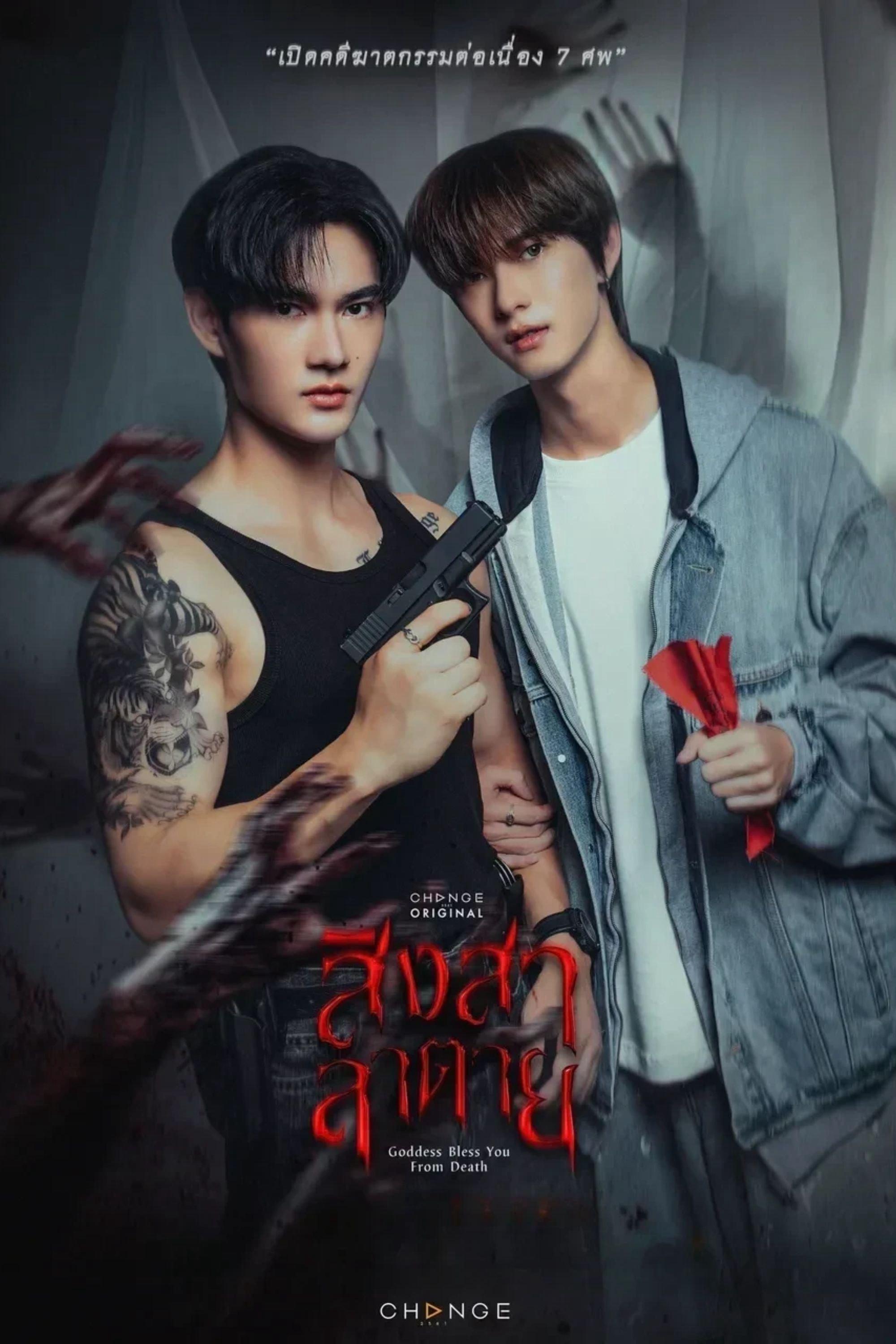 Goddess Bless You from Death