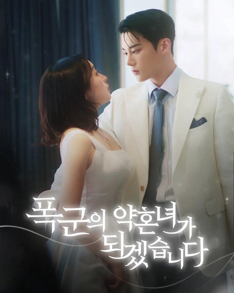 The Tyrant's Bride-to-be