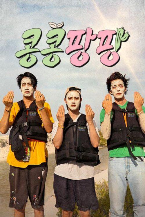 GBRB: Joy Pops Laugh Pops