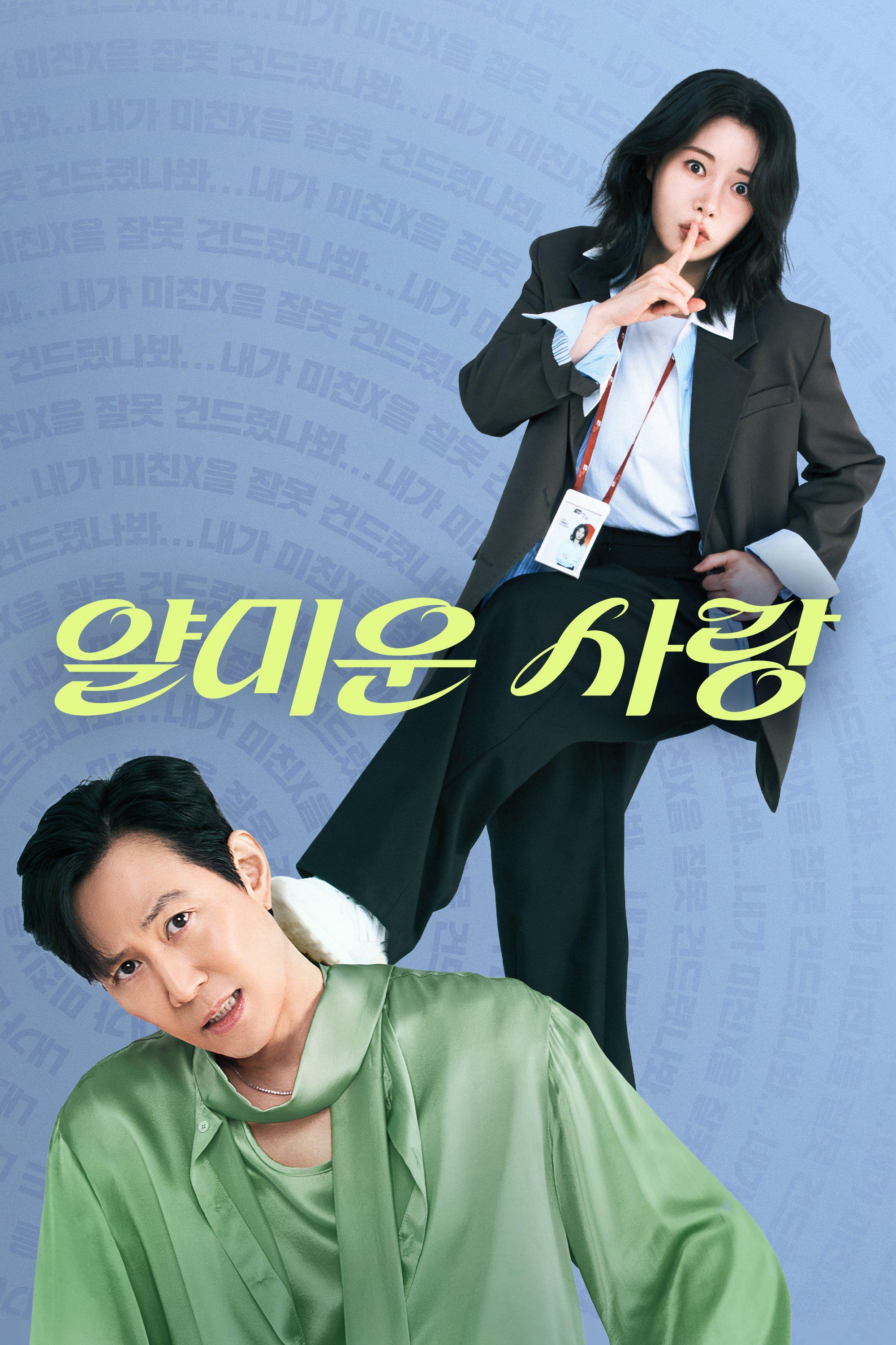 Nice to Not Meet You