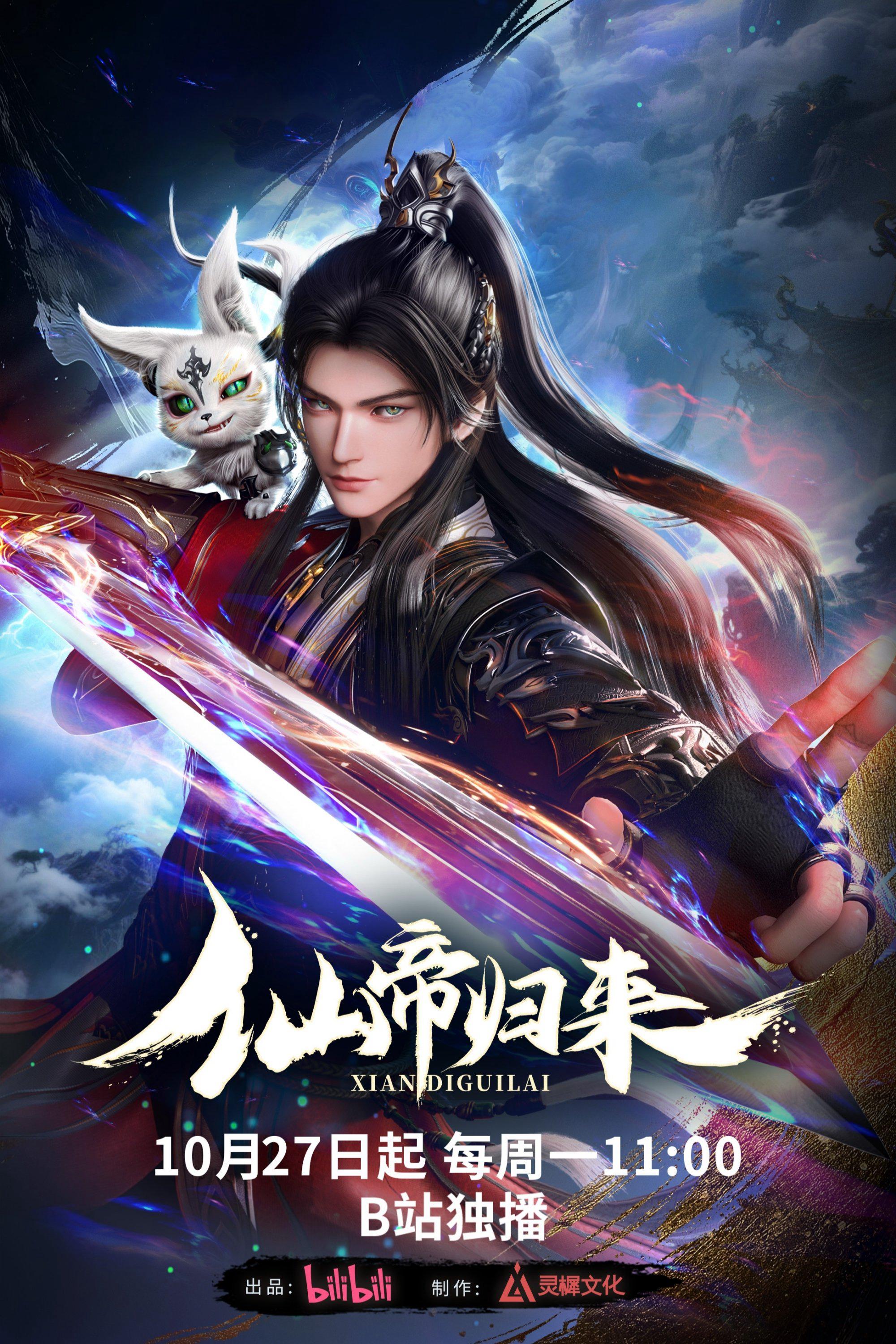 Return Of The Immortal Emperor